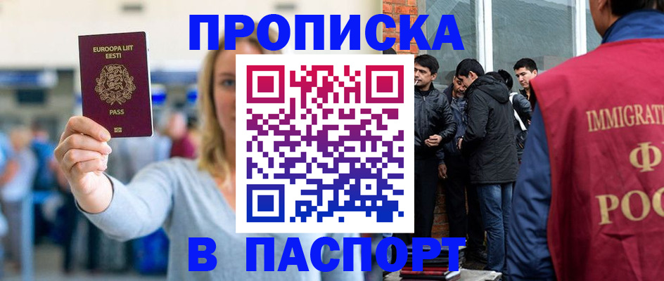 регистрация для школы в Десногорске